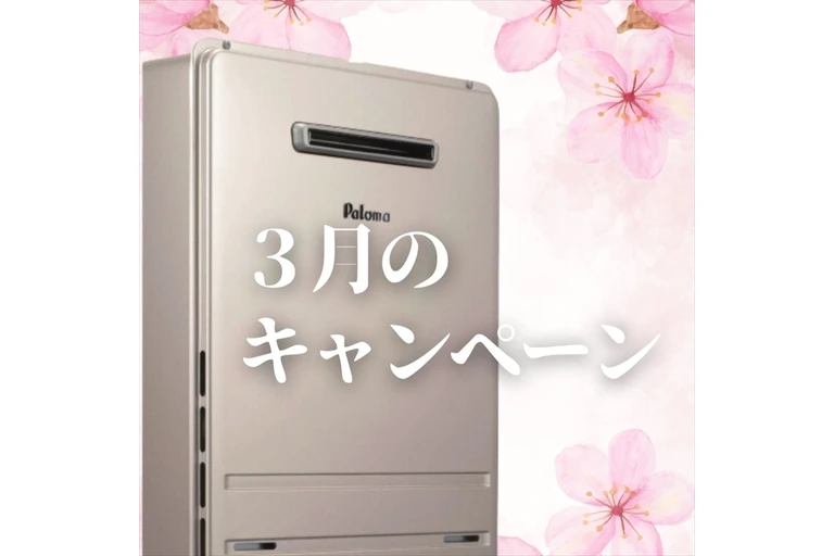 キャンペーンアイキャッチ