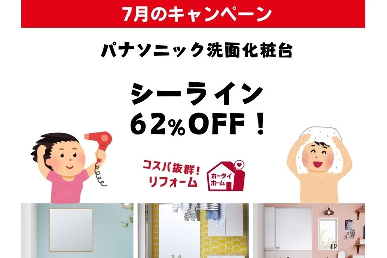 キャンペーンアイキャッチ