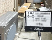 城東区　ハイブリッド給湯器リフォーム　アフター