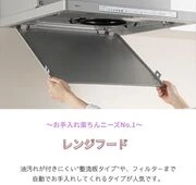 大阪市　城東区　キッチンリフォーム　キャンペーン